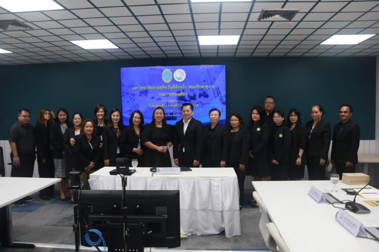 📰 คณะครุศาสตร์และศูนย์การศึกษาพิเศษ มสด. ต้อนรับคณะศึกษาดูงานจากกรมการท่องเที่ยว ✈️