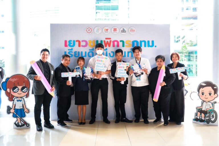 กองประชาสัมพันธ์ ร่วมกับ ฝ่ายบริการสนับสนุนนักศึกษาพิการเรียนร่วม (DSS) เข้าร่วมกิจกรรม “เยาวชนพิการ กทม. เรียนดี – มีงานทำ”